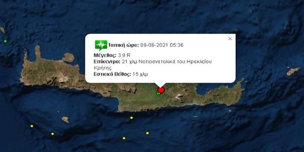 Νέα σεισμική δόνηση στην Κρήτη - Ειδήσεις Pancreta