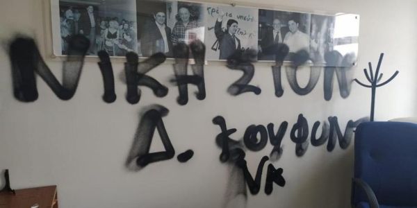 Ηράκλειο: Εισβολή στο γραφείο του Αυγενάκη - Έγραψαν συνθήματα για τον Κουφοντίνα - Ειδήσεις Pancreta