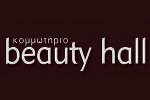 Beauty hall - Βίκυ Ταρλά - Δελατόλα
