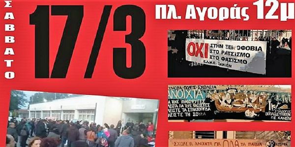 Αντιρατσιστικό συλλαλητήριο το Σάββατο στα Χανιά - Ειδήσεις Pancreta