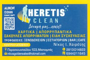 Heretis Clean