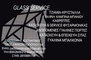 Glass Service - Παντελάκης Κωνσταντίνος