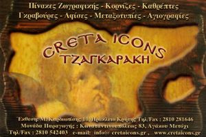 Creta Icons - Τζαγκαράκης