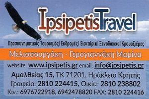 Ipsipetis Travel