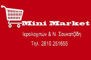 Mini Market - Μασταμπάς Ηρακλείου
