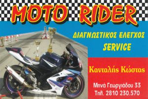 Moto Rider - Κανταλής Κώστας
