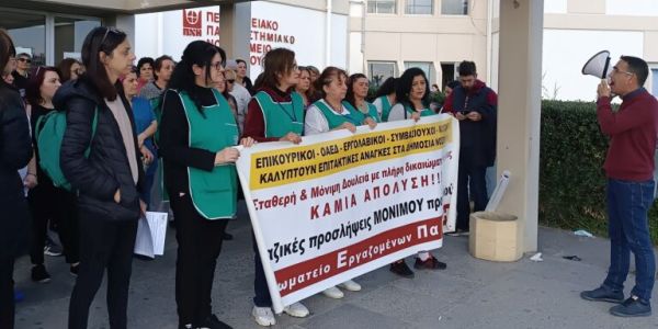Ηράκλειο: Συγκέντρωση διαμαρτυρίας εργαζομένων στο ΠΑΓΝΗ για τις ελλείψεις προσωπικού | Pancreta Ειδήσεις