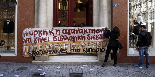 Επιμένει το ΔΝΤ στο άνοιγμα των καταστημάτων τις Κυριακές όλο το χρόνο - Ειδήσεις Pancreta
