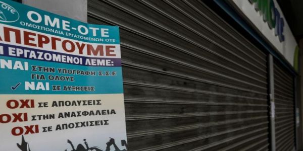 Δεν υποχωρούν οι εργαζόμενοι του ΟΤΕ: Νέες κινητοποιήσεις στην Αθήνα - Ειδήσεις Pancreta
