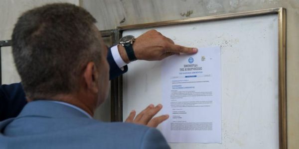 Θυροκολλήθηκε το Προεδρικό Διάταγμα για τη διάλυση της Βουλής - Ειδήσεις Pancreta