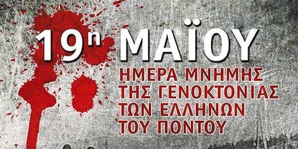19 Μαϊου: Ημέρα Μνήμης για τη Γενοκτονία των Ελλήνων του Πόντου - Ειδήσεις Pancreta