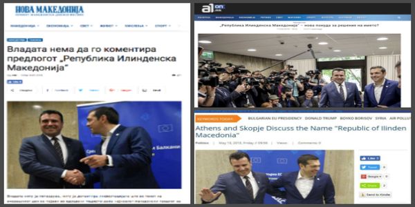 «Δημοκρατία της Μακεδονίας του Ίλιντεν» η πρόταση των Σκοπίων; - Ειδήσεις Pancreta