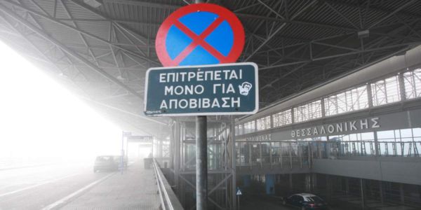 Παροξυσμός fake news από Πορτοσάλτε, Μπογδάνο, Λοβέρδο για το αεροδρόμιο Μακεδονία - Ειδήσεις Pancreta