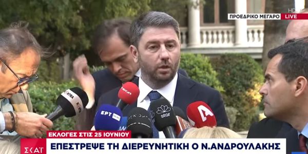 Επέστρεψε τη διερευνητική εντολή ο Νίκος Ανδρουλάκης - Ειδήσεις Pancreta