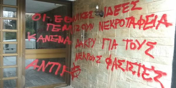 Αντιφασιστικά συνθήματα στο γραφείο του Νότη Μαριά στο Ηράκλειο - Ειδήσεις Pancreta