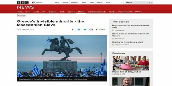 Διόρθωσε το BBC το άρθρο περί «μακεδονικής» μειονότητας: Στην Ελλάδα αναγνωρίζεται μόνο μουσουλμανική - Ειδήσεις Pancreta