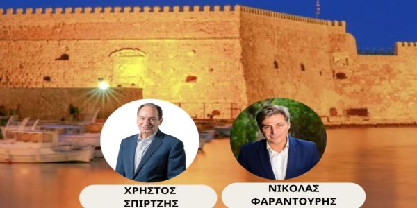 ΣΥΡΙΖΑ Ηρακλείου: Εκδήλωση στο Εργατικό Κέντρο Ηρακλείου με ομιλητές τους: Χ. Σπίρτζη και Ν. Φαραντούρη - Ειδήσεις Pancreta
