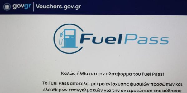 Fuel Pass 2: Αρχισαν οι πληρωμές - Μέχρι πότε θα είναι δεκτές οι αιτήσεις - Ειδήσεις Pancreta