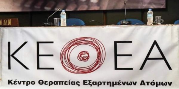 «Το ΚΚΕ θα πρωτοστατήσει για τη διαφύλαξη και ενίσχυση του ΚΕΘΕΑ» - Ειδήσεις Pancreta