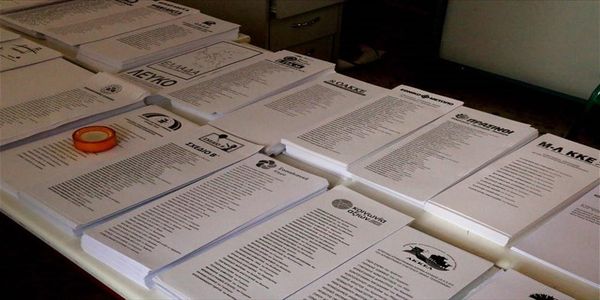 Κρατική ενίσχυση 4,52 εκατ. στα κόμματα – Πώς έγινε η κατανομή της πρώτης δόσης του 2016 - Ειδήσεις Pancreta