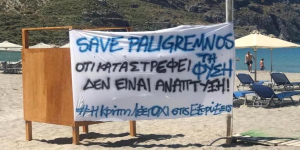 Στην Βουλή η καταστροφή στον Παλίγκρεμνο - Ειδήσεις Pancreta