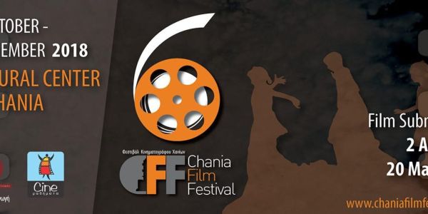 Από 24/10 – 3/11 το Φεστιβάλ Κινηματογράφου Χανίων - Ειδήσεις Pancreta