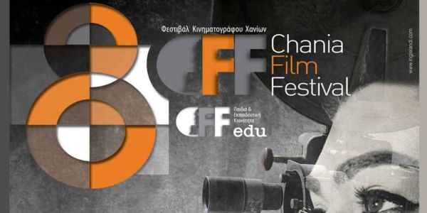 Ξεκινάει το 8ο Φεστιβάλ Κινηματογράφου Χανίων - Ειδήσεις Pancreta
