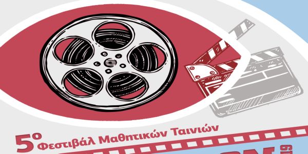 5ο Φεστιβάλ Μαθητικών Ταινιών με τίτλο: Camera On 2019 - Ειδήσεις Pancreta