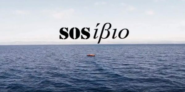 SOSίβιο: Η ταινία που έφτιαξαν οι μαθητές και οι δάσκαλοι του Δημοτικού σχολείου Κουνάβων για τους πρόσφυγες - Ειδήσεις Pancreta