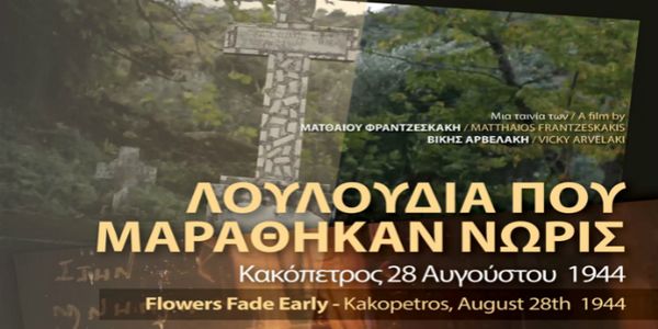 Στη Θεσσαλονίκη η ταινία για τις εκτελέσεις στον Κακόπετρο Χανίων - Ειδήσεις Pancreta