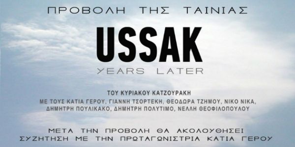 Ηράκλειο: Προβολή της ταινίας «USSAK» του Κυριάκου Κατζουράκη - Ειδήσεις Pancreta