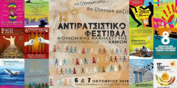 Αντιρατσιστικό Φεστιβάλ Κοινωνικής Αλληλεγγύης στα Χανιά - Ειδήσεις Pancreta