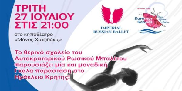 Το «Imperial Russian Ballet» στο Κηποθέατρο «Μάνος Χατζιδάκις» την Τρίτη 27 Ιουλίου - Ειδήσεις Pancreta