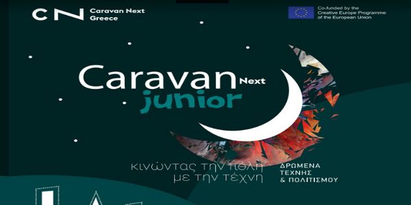 To Caravan Next επιστρέφει, εμπνευσμένο από τον Καζαντζάκη - Ειδήσεις Pancreta