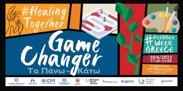 Game Changer | Τα Πάνω-Κάτω: Δράσεις για την Παγκόσμια Ημέρα Προσφύγων υπό την Αιγίδα της Περιφέρειας Κρήτης - Ειδήσεις Pancreta