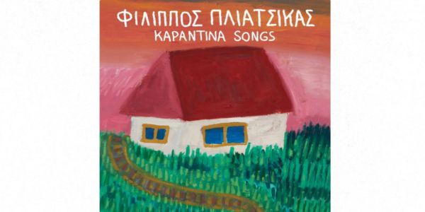 Καραντίνα Songs: Το νέο άλμπουμ του Φίλιππου Πλιάτσικα - Ειδήσεις Pancreta