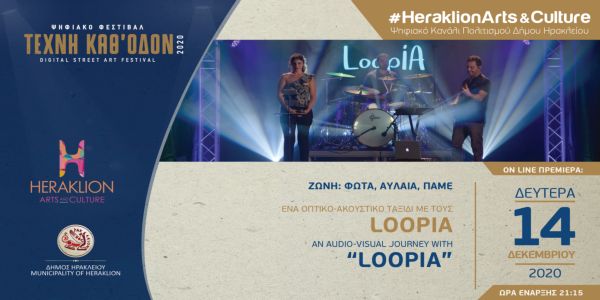 Συναυλία με τους Loopia στο ψηφιακό κανάλι πολιτισμού του Δήμου Ηρακλείου - Ειδήσεις Pancreta