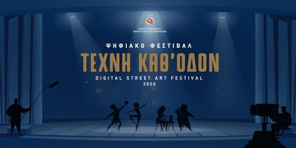 Δύο διαδικτυακά φεστιβάλ στο κανάλι Πολιτισμού του Δήμου Ηρακλείου - Ειδήσεις Pancreta