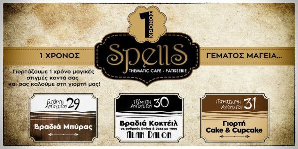 Γιορτάζουμε 1 Χρόνο Μαγείας στο Spells! - Ειδήσεις Pancreta