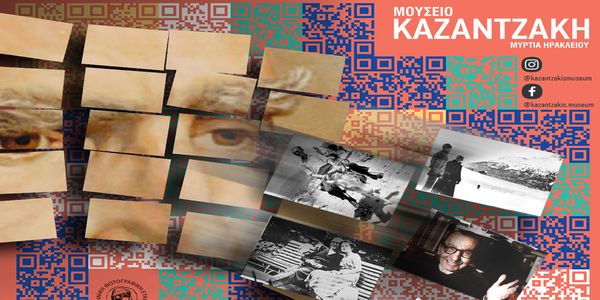 Φωτογραφικός διαγωνισμός με βασική έμπνευση τo αστικό και αγροτικό τοπίο στο έργο του Καζαντζάκη - Ειδήσεις Pancreta