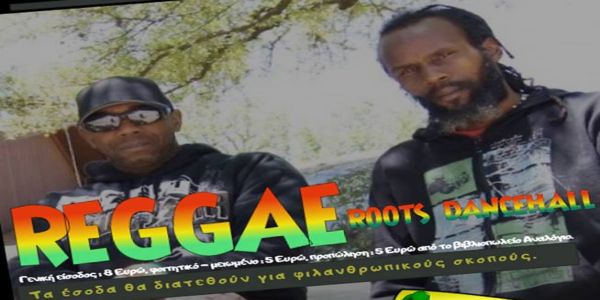 Συναυλία: Reggae roots και dancehall - Ειδήσεις Pancreta