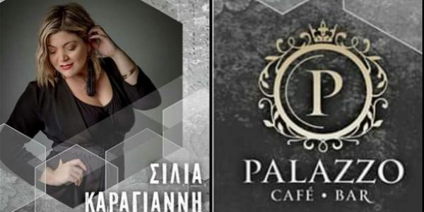 ΣΙΛΙΑ ΚΑΡΑΓΙΑΝΝΗ Live -"PALAZZO" - Ειδήσεις Pancreta