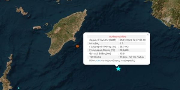 Ισχυρός σεισμός 5,7 Ρίχτερ ανοιχτά της Ρόδου - Ειδήσεις Pancreta
