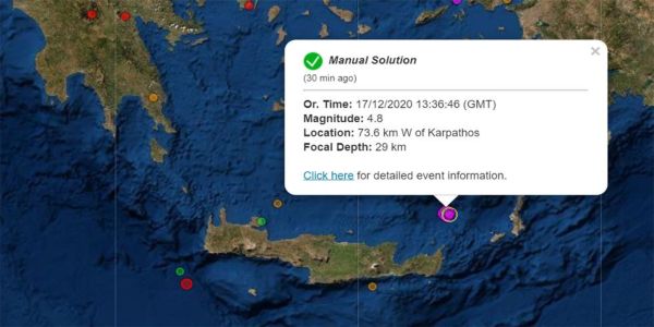 Σεισμός 4,8 Ρίχτερ στη θάλασσα βόρεια της Κρήτης - Ειδήσεις Pancreta