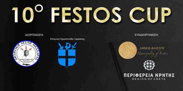 Με τη συνδιοργάνωση της Περιφέρειας Κρήτης το 10ο Festos Cup - Ειδήσεις Pancreta