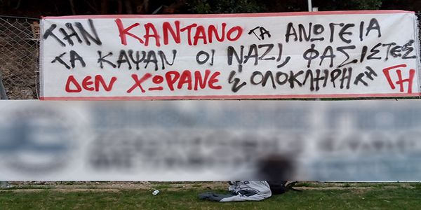 Κάντανος: Το πανό κατά του φασισμού δεν άρεσε στον διαιτητή - Ειδήσεις Pancreta