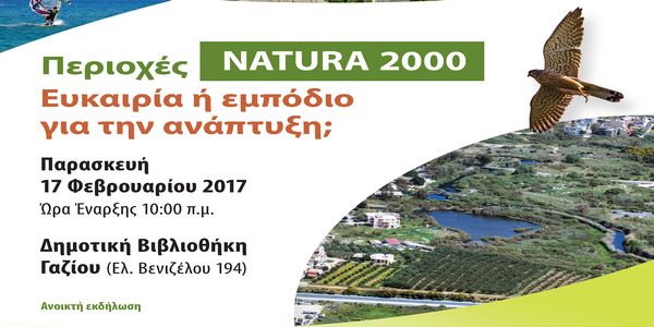Ημερίδα με θέμα: «Περιοχές Natura 2000 – Ευκαιρία ή εμπόδιο για την ανάπτυξη;» στο Μαλεβίζι - Ειδήσεις Pancreta