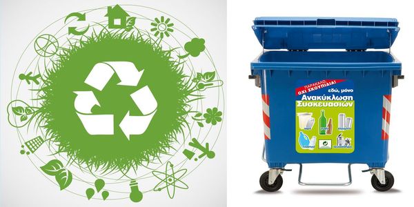 Σάββατο 7 Μαΐου 2016: «Ανακύκλωση : τρόπος ζωής και ανάγκη για την επιβίωση του ανθρώπου - η δική μας ευθύνη» - Ειδήσεις Pancreta