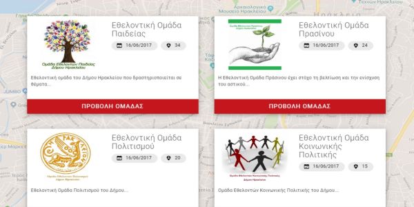 Ο εθελοντισμός του Δήμου Ηρακλείου σε μια πλατφόρμα - Ειδήσεις Pancreta