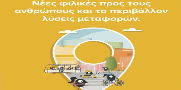Οι δράσεις του Δήμου Ηρακλείου για την Ευρωπαϊκή Εβδομάδα Κινητικότητας - Ειδήσεις Pancreta